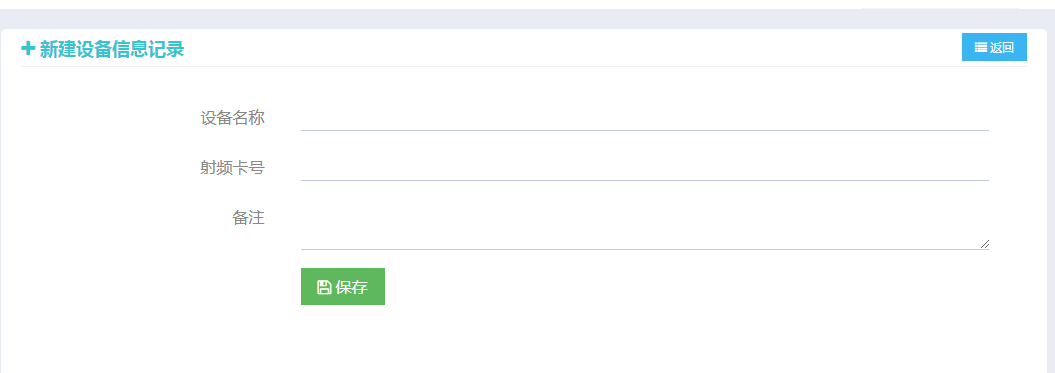 公网巡更系统方案